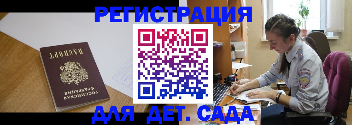 временная регистрация законно в Торопеце